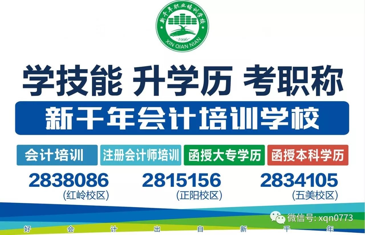 华阳会计招聘最新消息