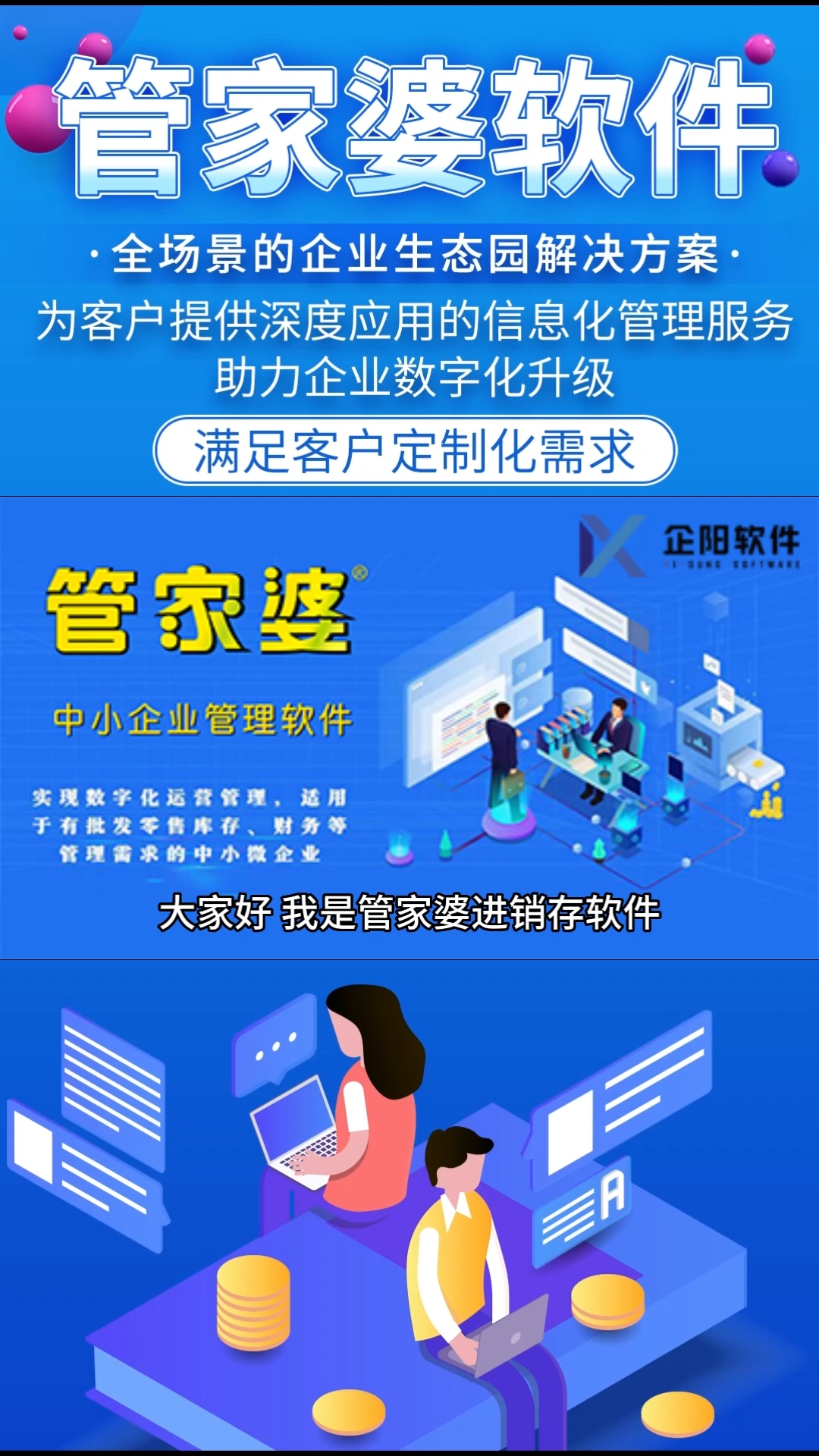 管家婆2024年资料来源|精选资料解析大全