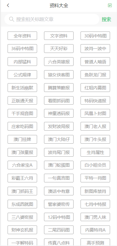 今晚澳门天天开彩免费|精选资料解析大全