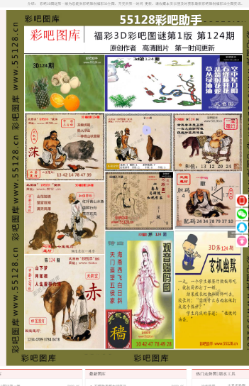 最准一码一肖100%精准|精选资料解析大全