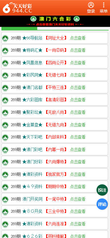 澳门天天彩免费资料大全免费查询|精选资料解析大全