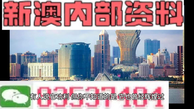 澳门内部资料大全链接|精选资料解析大全