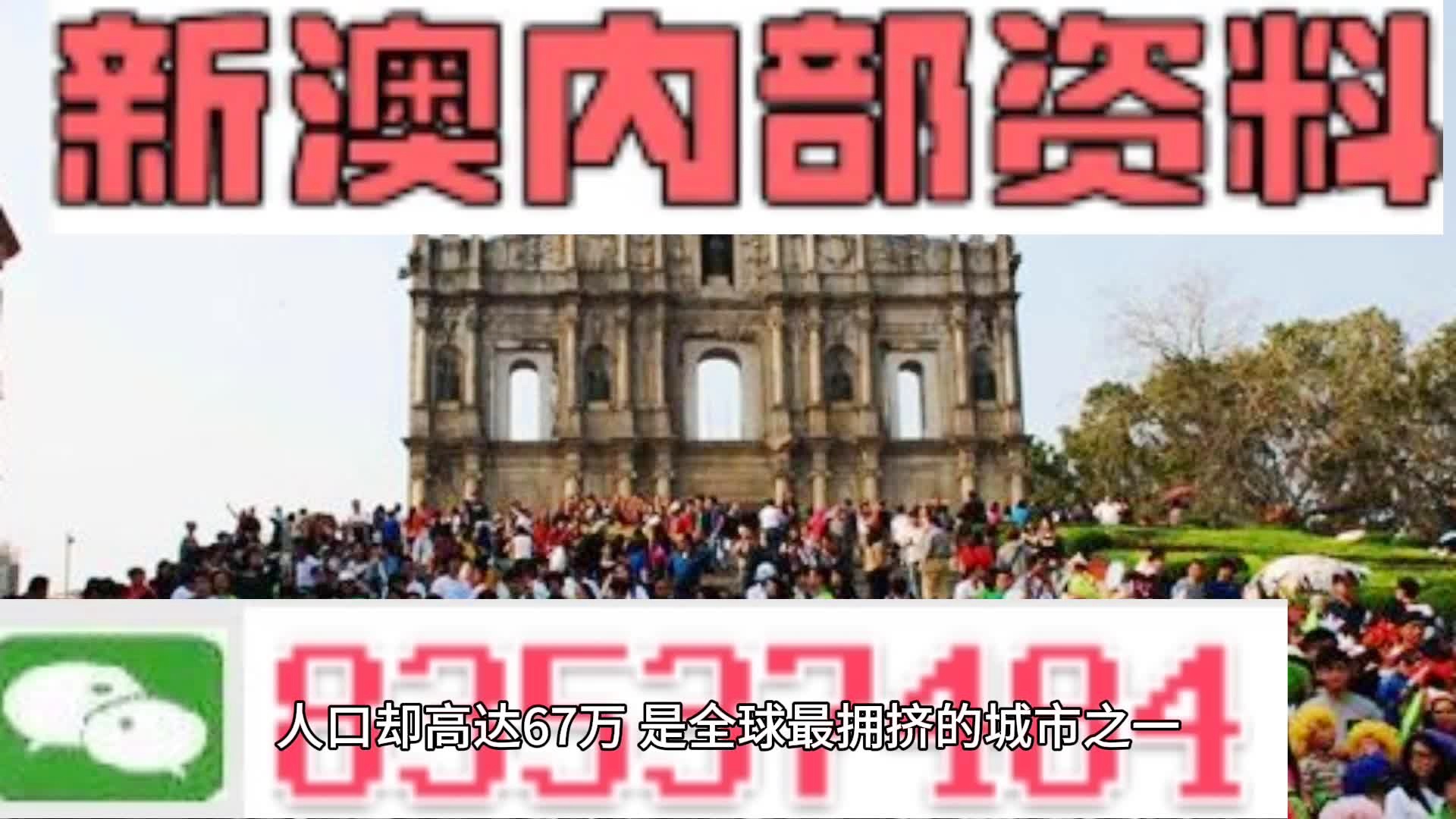 澳门内部最精准免费资料|精选资料解析大全
