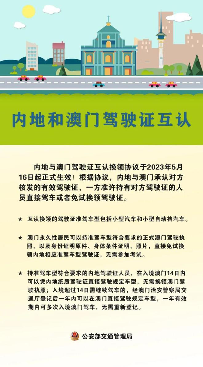 澳门最准真正确资料大全|精选资料解析大全