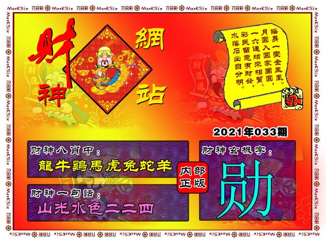 新澳门2024年资料大全管家婆|精选资料解析大全