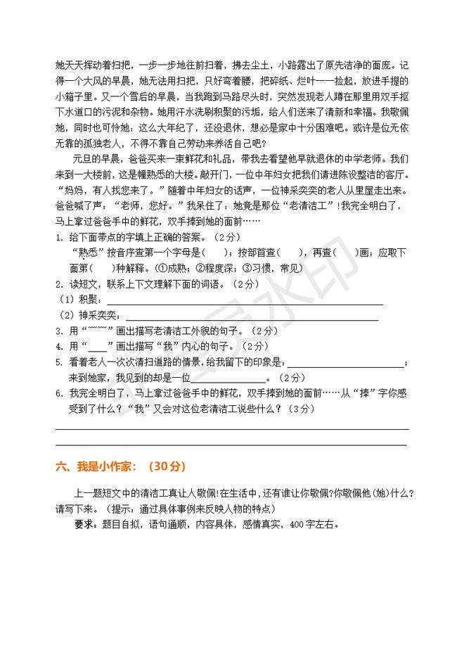 焦点 第288页