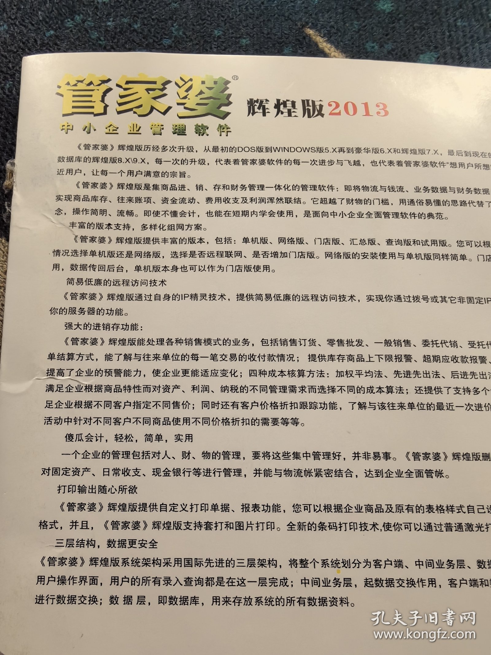 2024正版新奥管家婆香港|精选资料解析大全