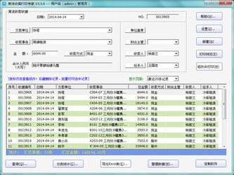 管家婆正版管家|精选资料解析大全