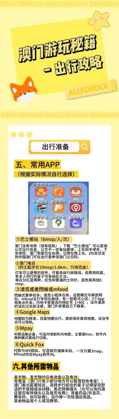 新奥精准免费提供网料站|精选资料解析大全