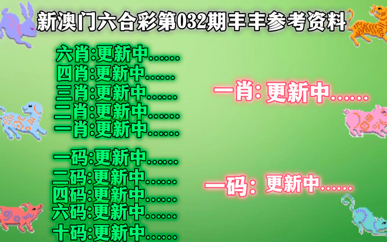 新澳门一肖一特一中|精选资料解析大全