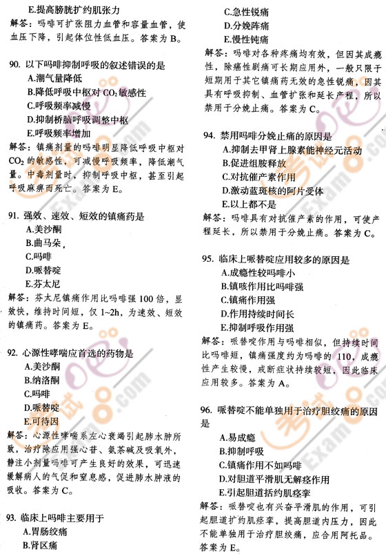 三肖必中特三肖必中|精选资料解析大全