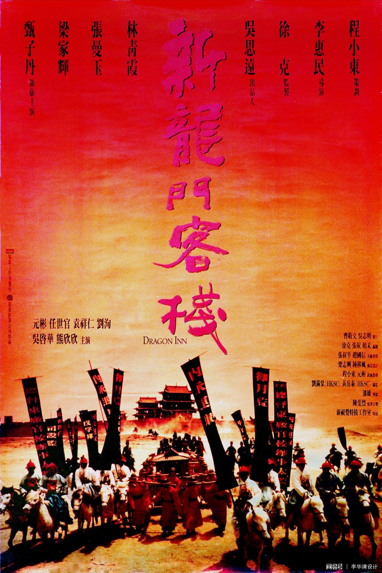 新澳最精准正最精准龙门客栈免费|精选资料解析大全