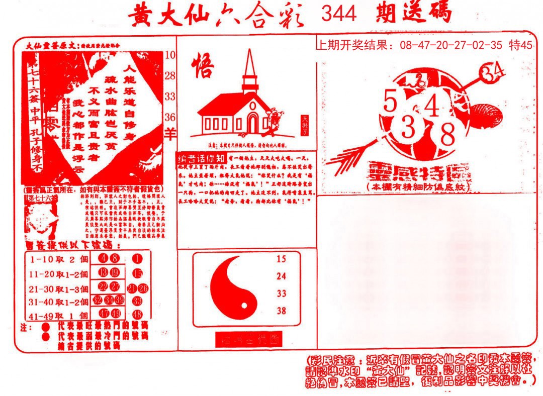 澳门黄大仙特马资料|精选资料解析大全