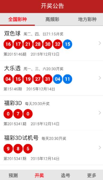 新澳天天开奖资料大全下载安装|精选资料解析大全