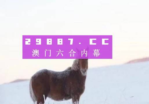 澳门100%最准一肖|精选资料解析大全