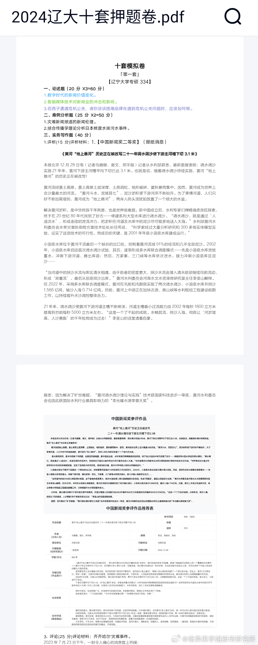 第1243页