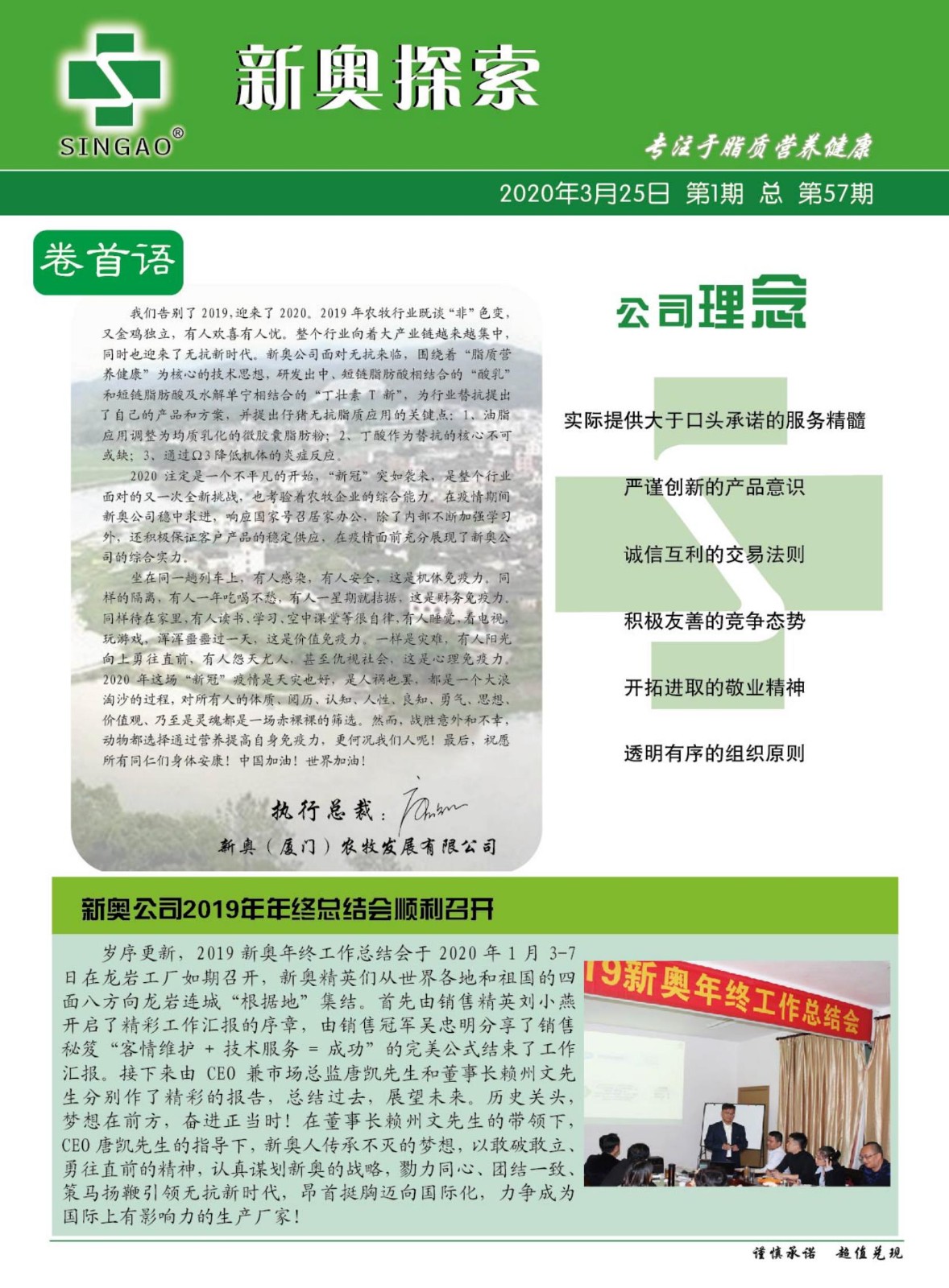 2004新奥精准资料免费提供|精选资料解析大全