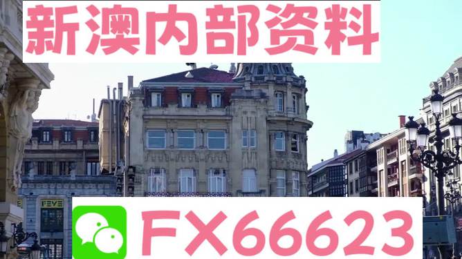 2024澳门资料免费大全|精选资料解析大全