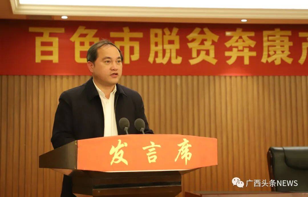 百色市陆玉团最新任职