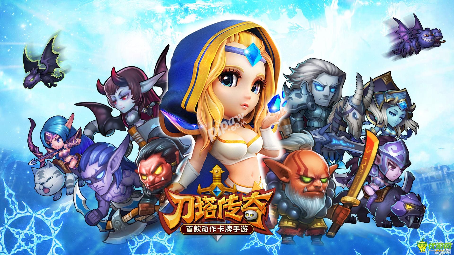 刀塔传奇九游版下载最新版