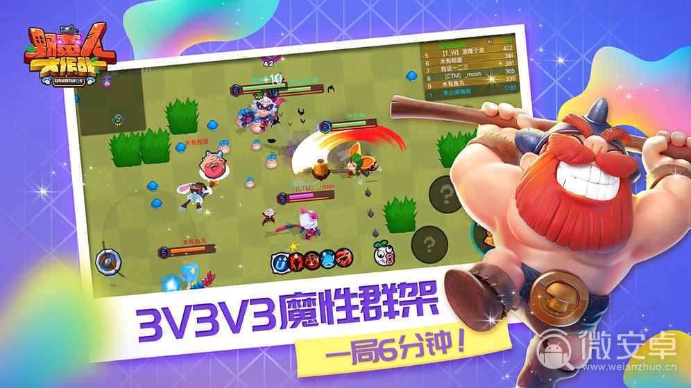 野蛮人大作战最新版