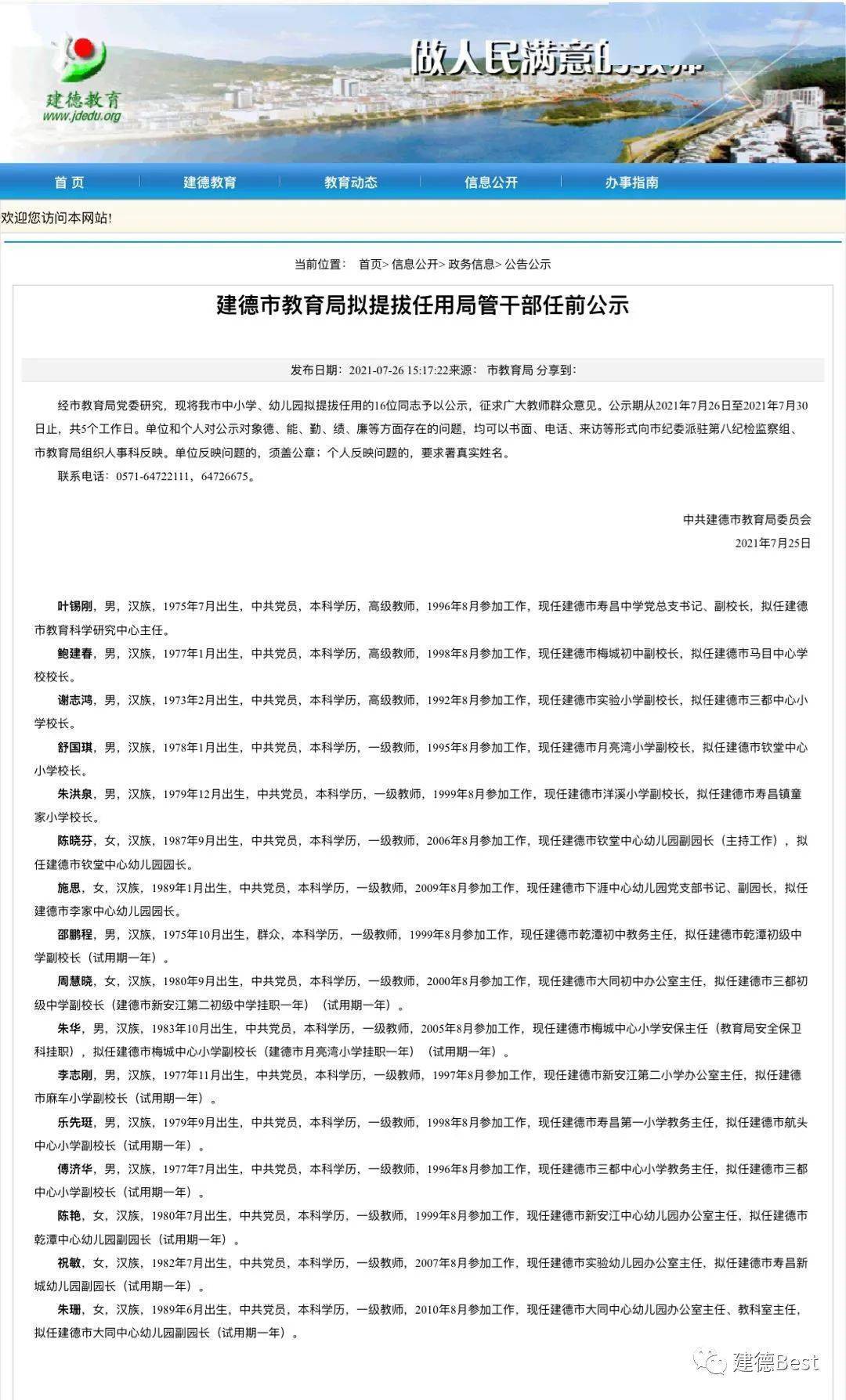 第1174页