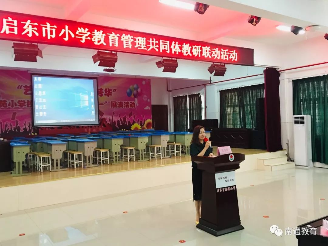 启东市祖杰小学最新消息