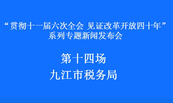 地税机构改革最新消息
