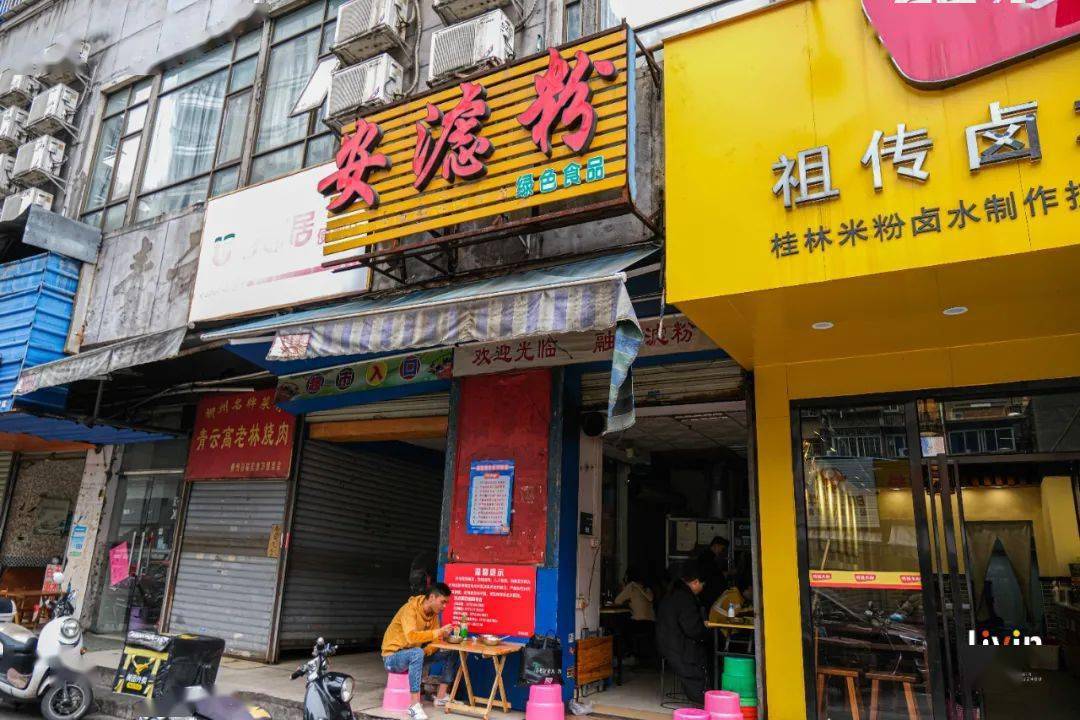柳州最新米粉店转让
