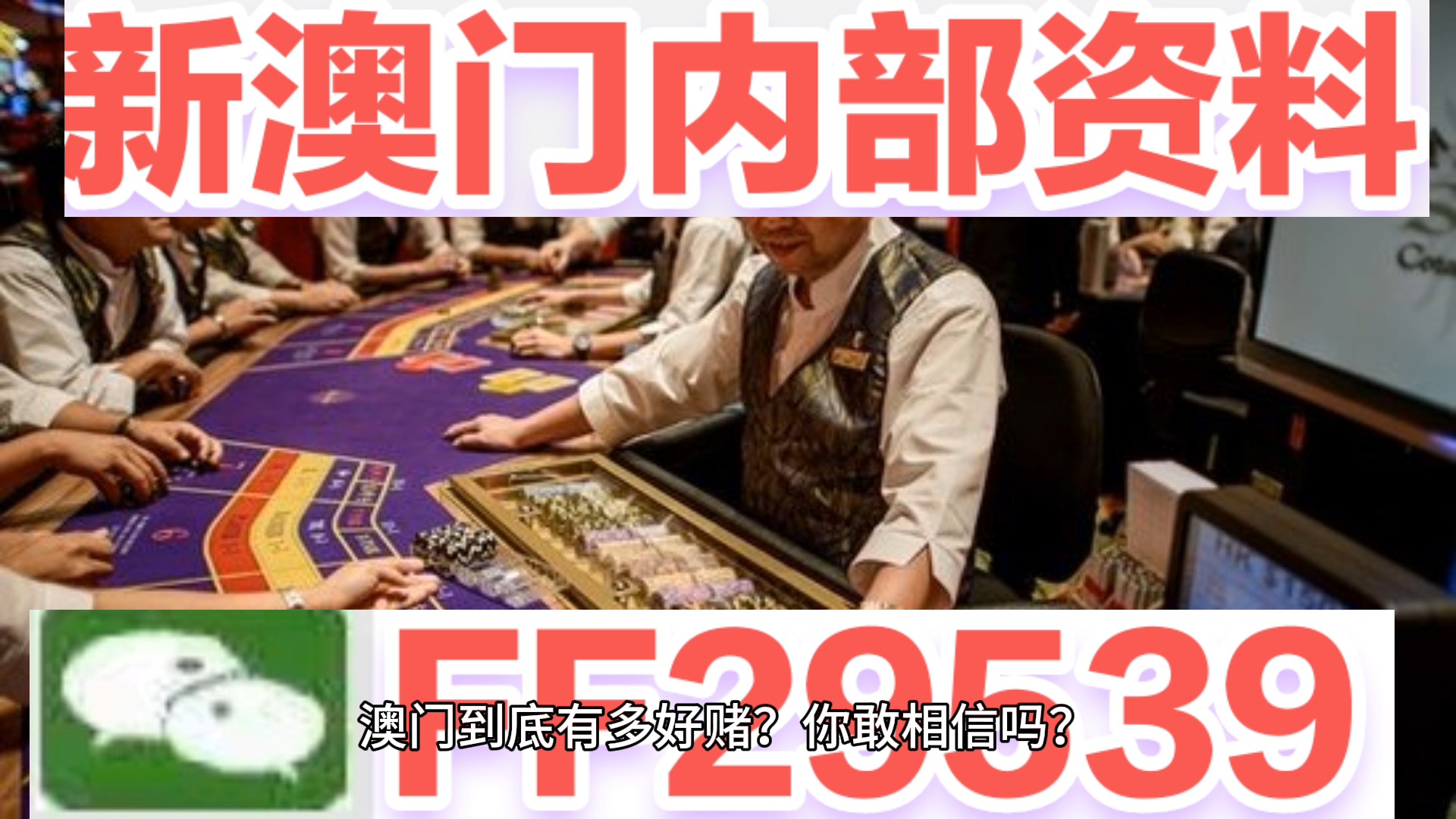 2025新澳门天天开奖攻略,澳门彩票新趋势，2025年天天开奖攻略