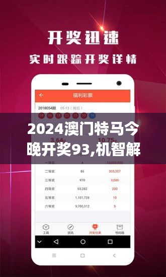 2025澳门正版今晚开特马,澳门今晚特马开彩，探索正版数据与预测的魅力
