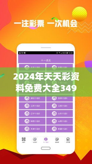 2025年天天彩资料免费大全,探索未来彩票世界，2025年天天彩资料免费大全