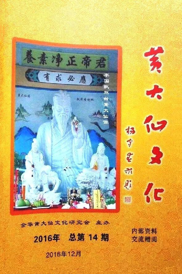 黄大仙全年资料大全,黄大仙全年资料大全，神秘信仰与丰富文化的交融