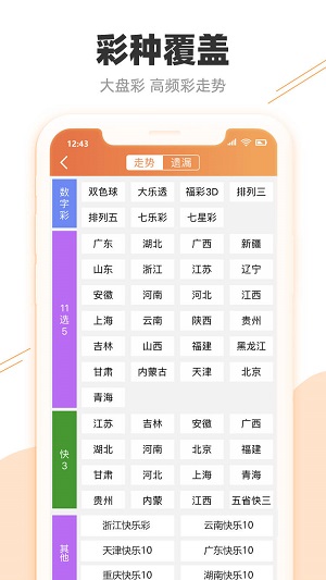 新澳天天开奖资料大全最新54期,新澳天天开奖资料大全最新54期，深度解析与预测