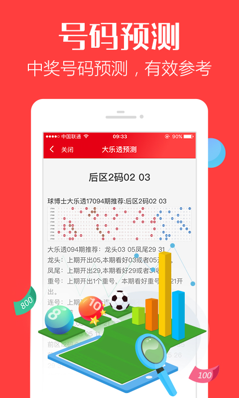 2025年澳门管家婆天天开彩,澳门未来彩票趋势展望，2025年管家婆天天开彩的探讨