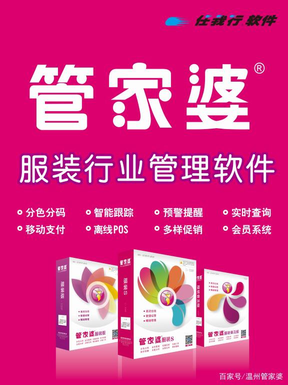2025年正版管家婆最新版本,探索未来商业管理利器，2025年正版管家婆最新版本