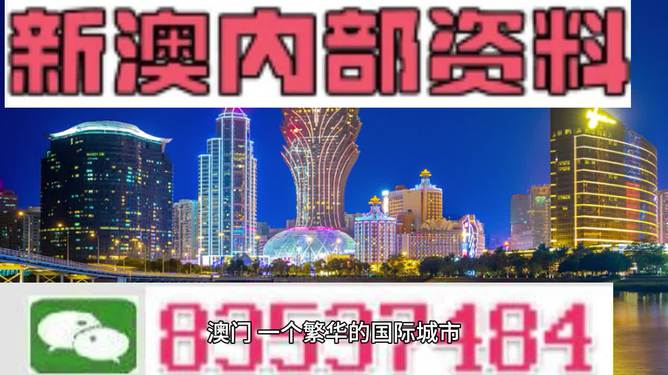 2025澳门精准正版资料,澳门正版资料，探索未来的奥秘与机遇（2025展望）