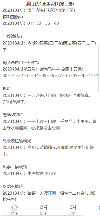 新澳门资料大全正版资料2023,澳门新资料大全正版资料2023年全新解析